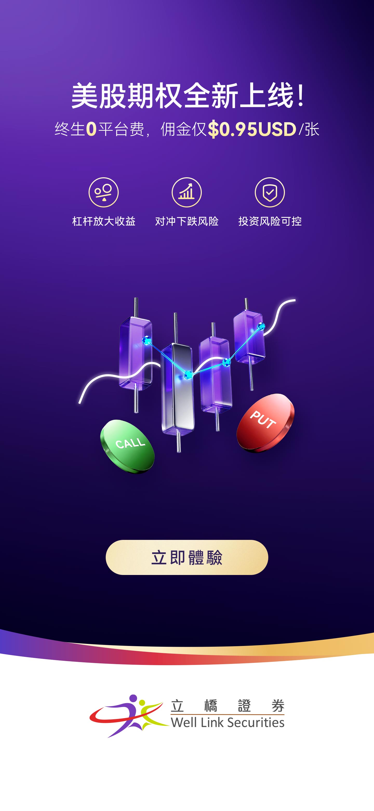 品牌视觉App 海报 2