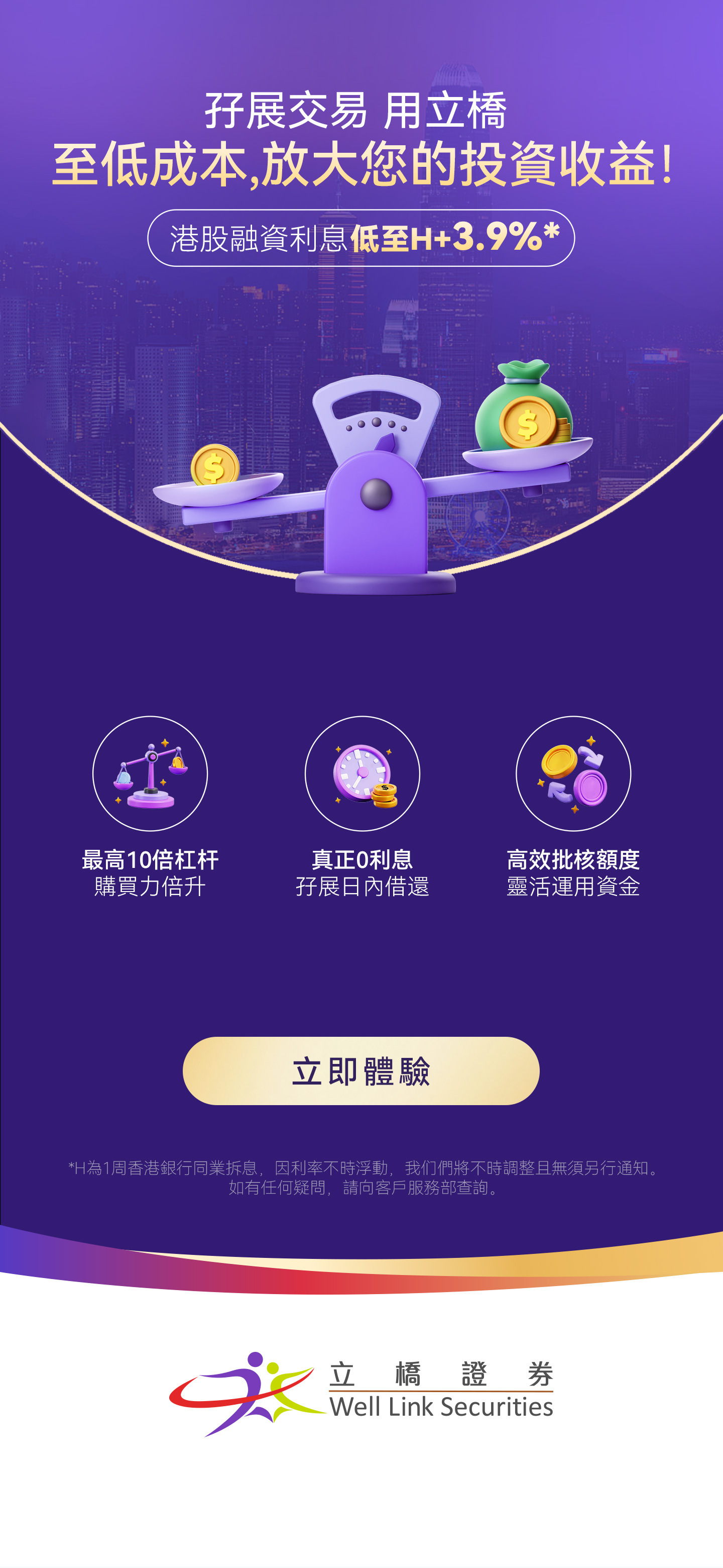 品牌视觉App 海报 4