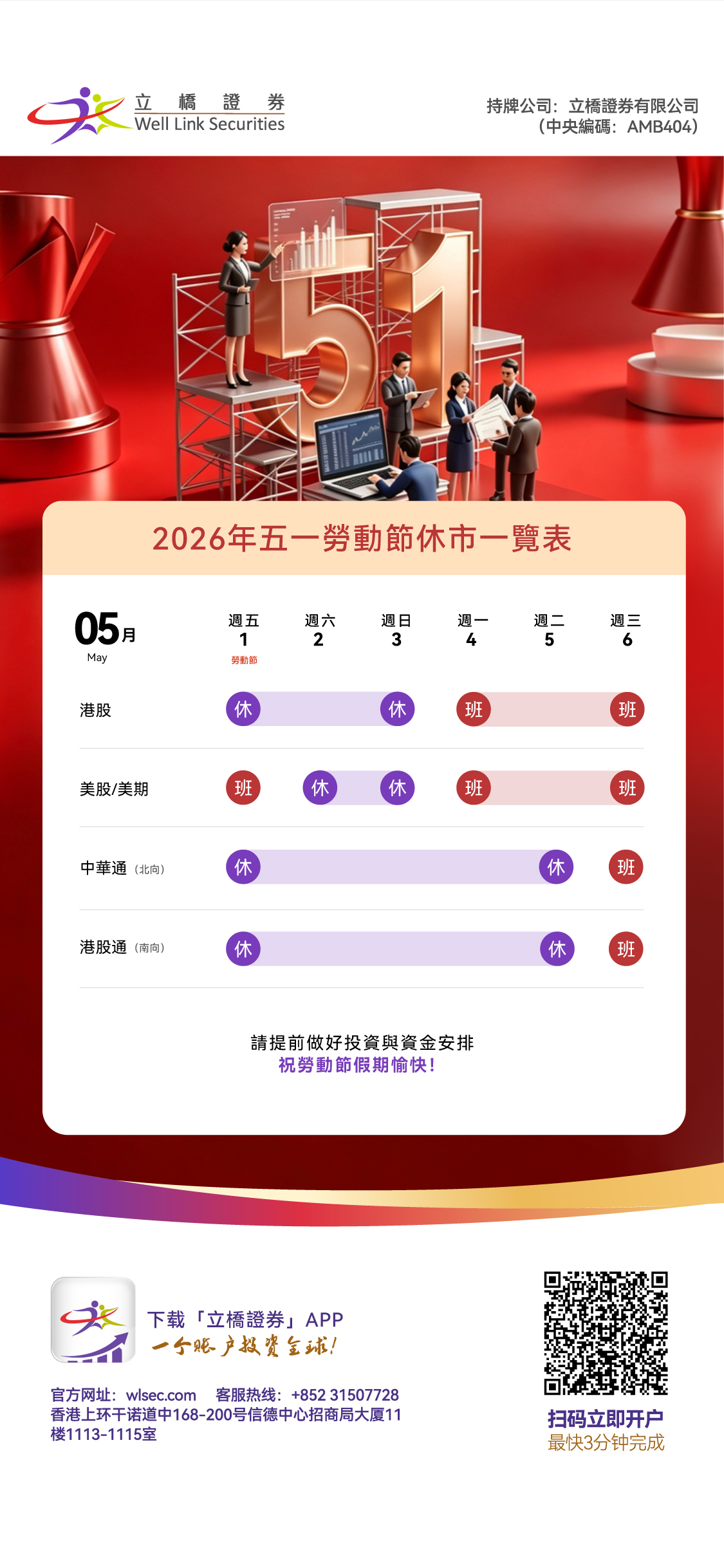 品牌视觉休市海报 3