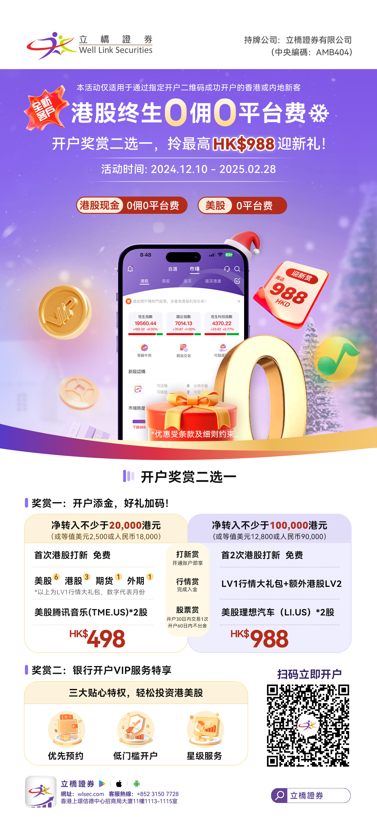 品牌视觉活动海报 6