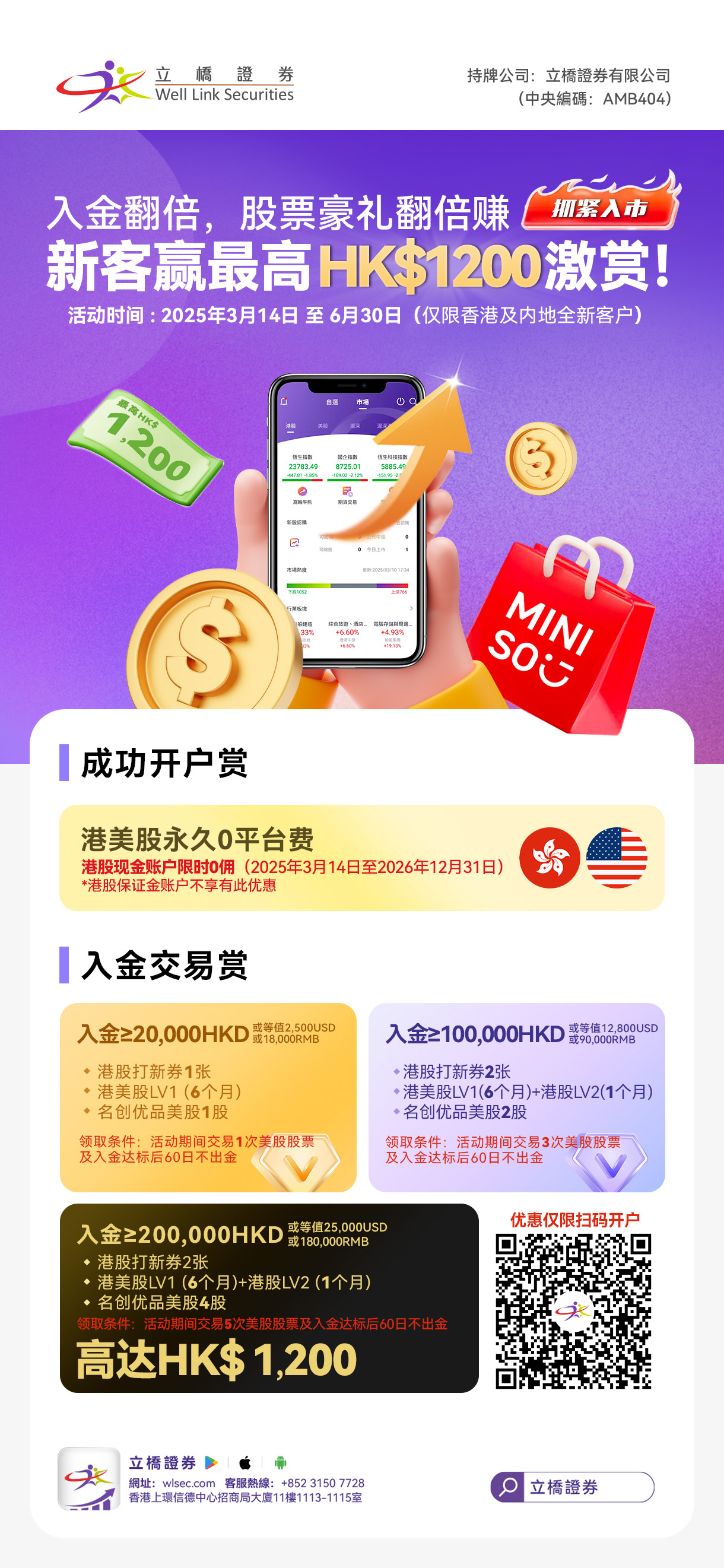 品牌视觉活动海报 5