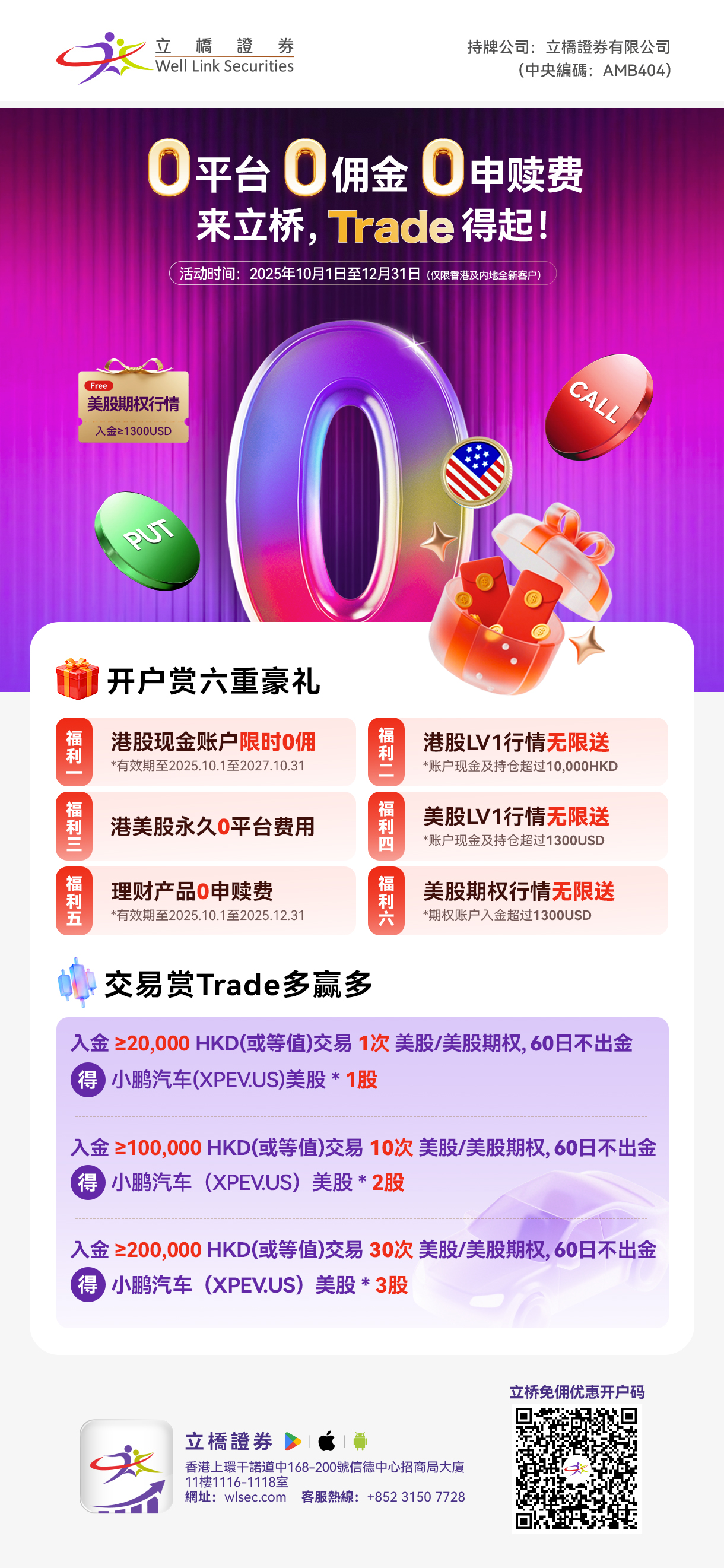 品牌视觉活动海报 3