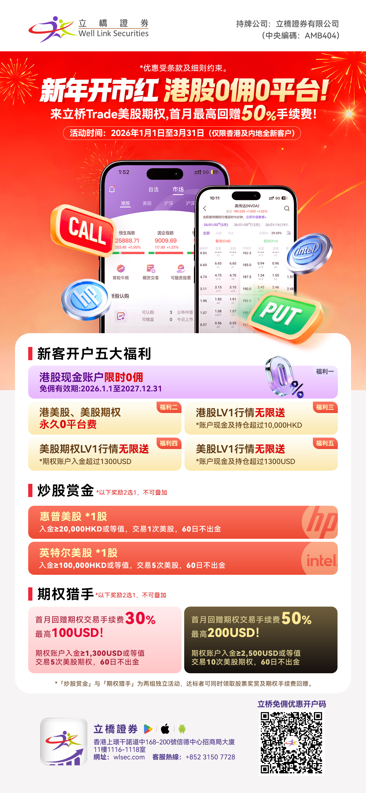 品牌视觉活动海报 4