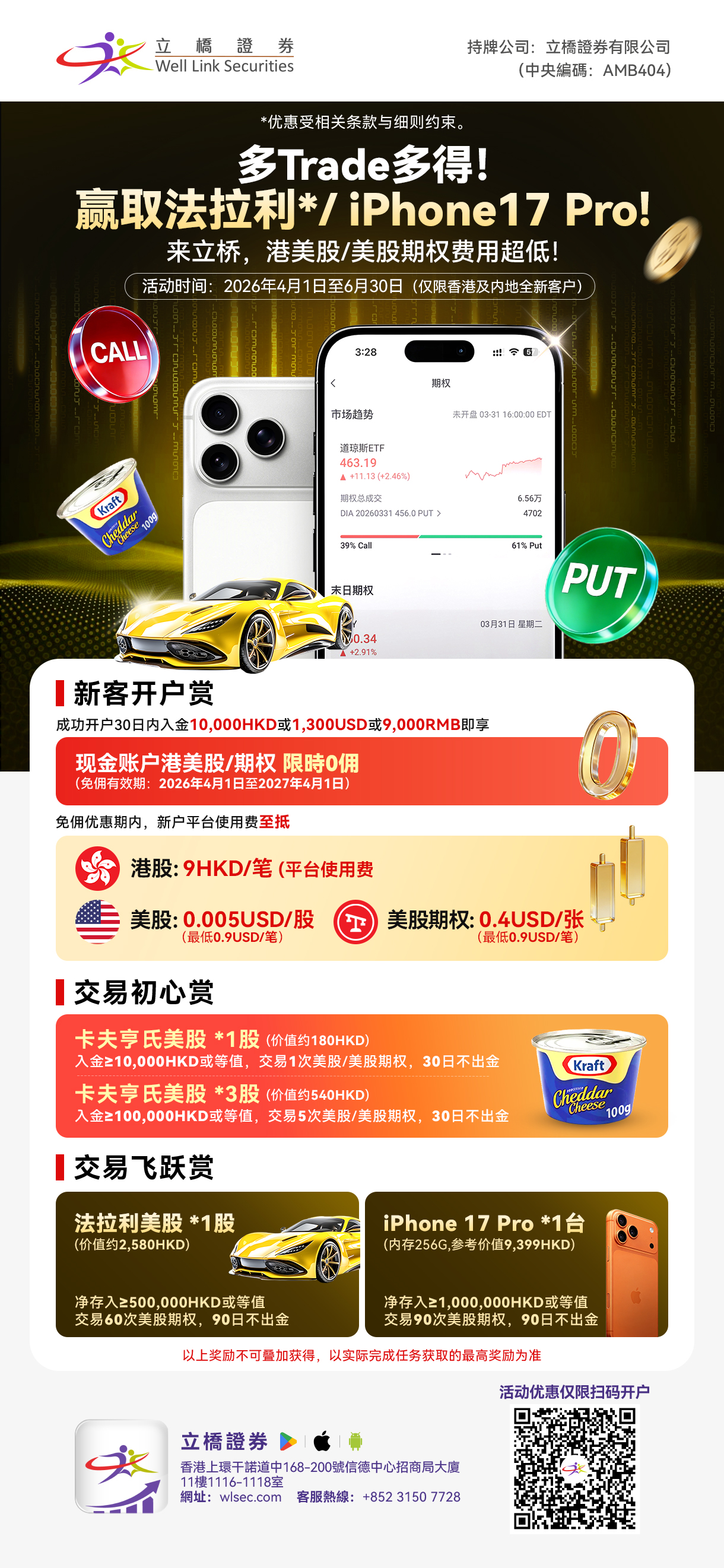 品牌视觉活动海报 2