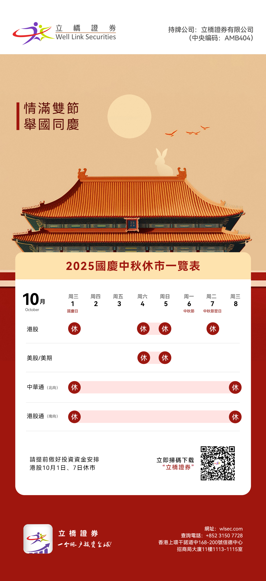 品牌视觉休市海报 4