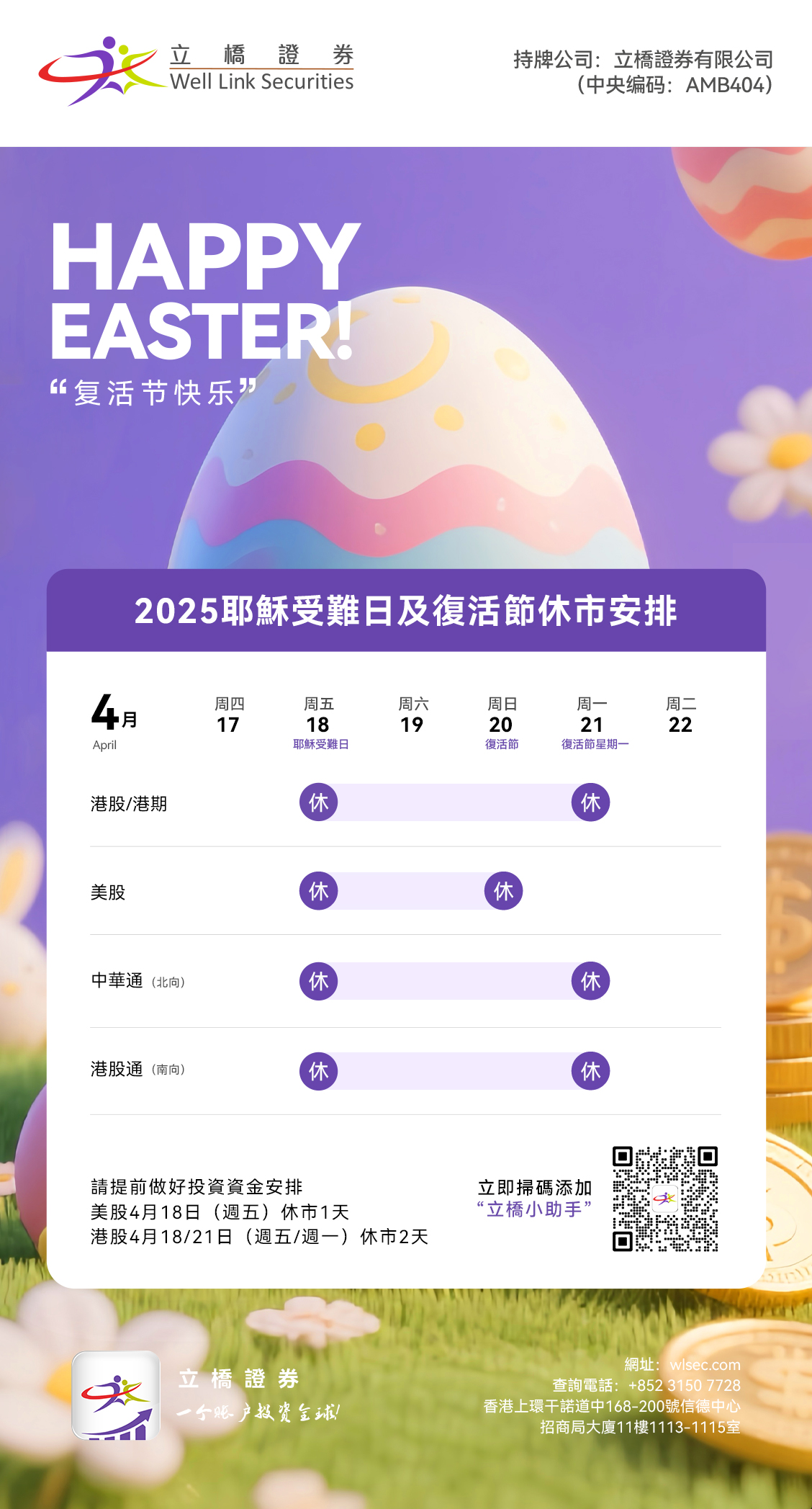 品牌视觉休市海报 5