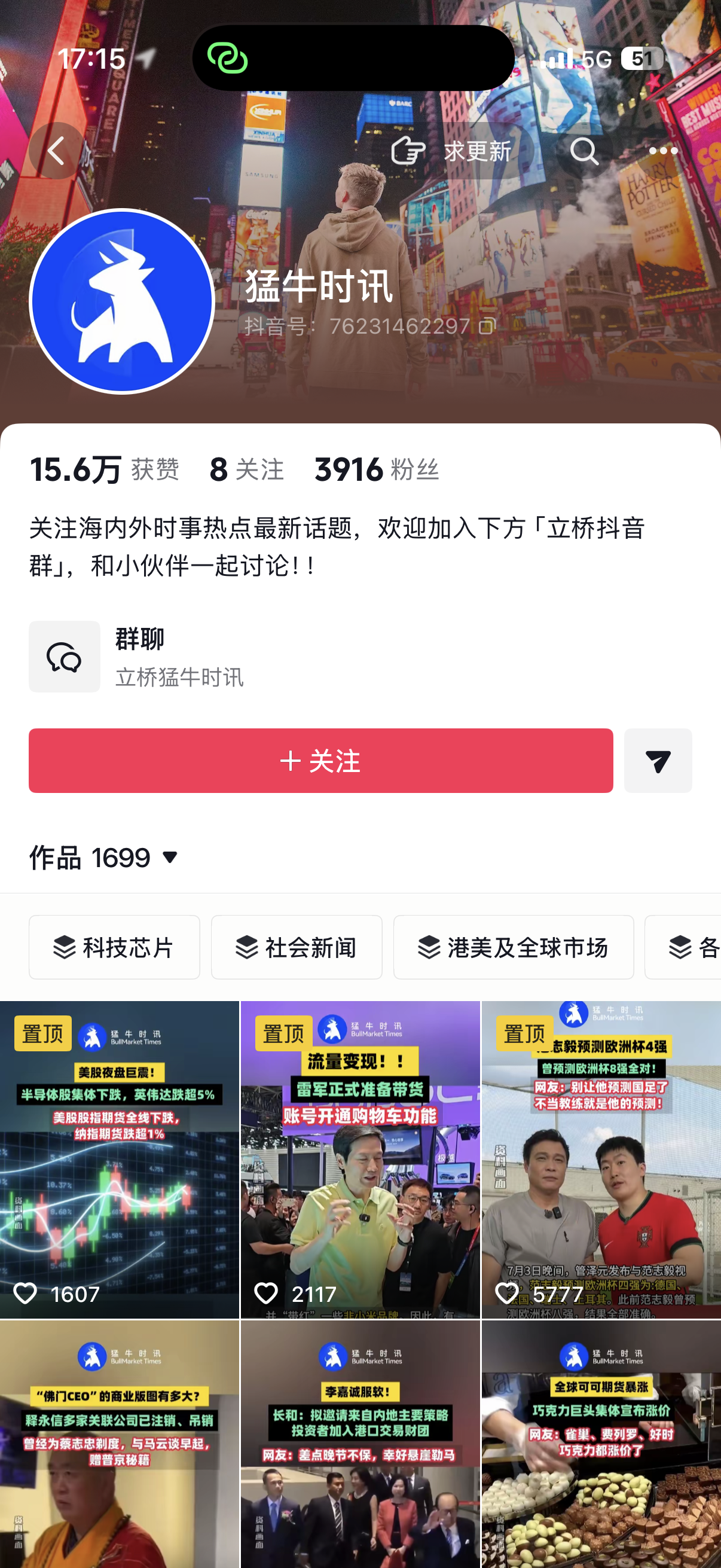 短视频账号成果页面 2